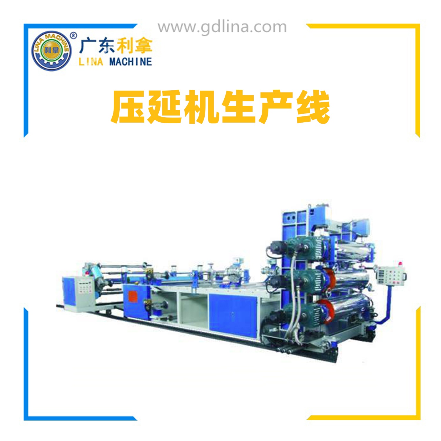 導熱硅膠壓延機生產線